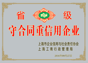 榮譽（yù）證書